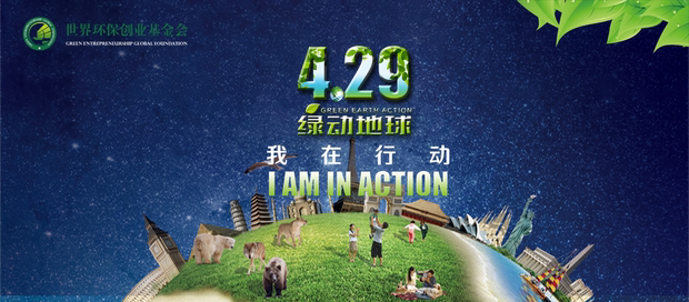 厂家直销gec环保志愿者活动服装专用马甲429绿动地球广告衫帽子t