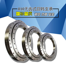 Factory direct single row four-point contact toothless slewing bearing rotating support mechanical base