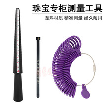 US code ring measuring ring finger specification size measuring plastic ring measuring belt soft ruler ring stick