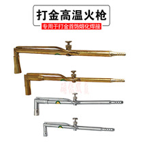 Copper musket pure brass welding gun large medium and small fire gun fire blowing gold and silver jewelry welding equipment Gold tools