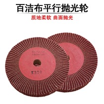 320 mesh cloth sand polishing wheel stainless steel wire drawing machine special wire drawing wheel nylon fiber polishing wheel