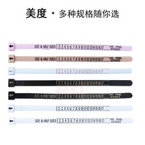 Measurement belt US Hong Kong Japan Europe degree ring Finger circumference measurement Inch size Hand circumference Finger size measurement ring