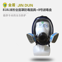Gas mask 818l full cover Chemical fire protection pesticide gas anti-hydrogen sulfide gas mask