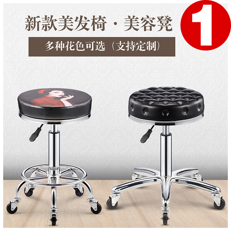 Beauty stool barber shop chair hair salon rotating lift round stool nail art stool pulley big worker stool makeup salon