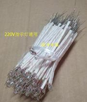 220V Neon bubble power indicator electric rice cooker indicator electric kettle indicator light plug-in indicator light