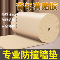 Column anti-collision sponge wall patch cylindrical soft pack beam anti-collision head staircase anti-collision bubble garage anti-bump strip