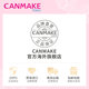 CANMAKE/Ida Japan Marshmallow Powder ຄວບຄຸມຄວາມມັນຂອງກັນແດດທີ່ທົນທານຕໍ່ກັນແດດ Honey Powder Loose Powder Touch-up Dry Setting Powder