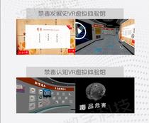 Security experience anti-drug history anti-drug cognition anti-drug self-report drug hazard VR system