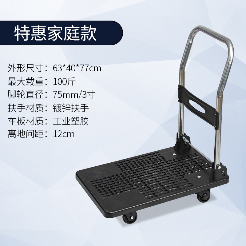 DHP 平板推貨車
