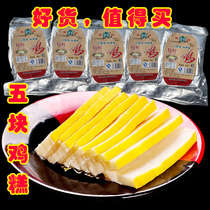 Chicken cake in 10 months new goods Lianshui refined chicken cake Kangqiang chicken cake 300g hot pot ingredients Gaogou chicken Huaian specialty