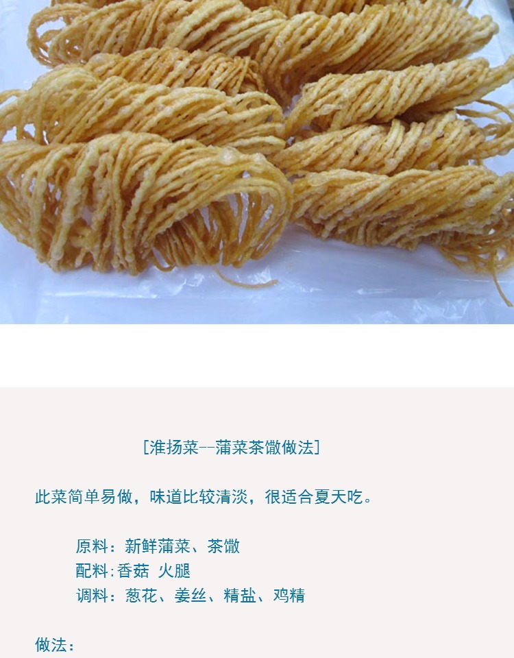 茶馓 淮安特产孕产妇黄金麻油茶馓淮安茶馓80g油炸散子糕点零食