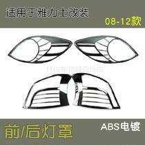 Promotion applies to 082012 YARIS headlight cover trim frame YARIS rear lamp cover headlight trim strip bright modification