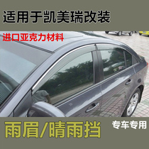 Promotion applies to Camry modified 060820091011 window door rain eyebrow CAMRY rain bar bright bar