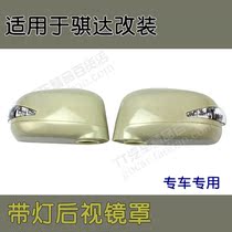 Promotion applies to 056789 2010 Qida rearview mirror cover with lED light shell Yida light frame shell modification