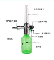 Oxygen inhaler Oxygen meter humidification Cup flow pressure gauge pressure reducing valve oxygen inhalation atomization dual-purpose bottle
