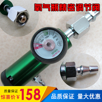 New oxygen cylinder pressure reducing valve converter fine control valve high purity oxygen cylinder flow meter converter