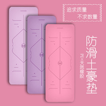 5mm natural rubber professional yoga mat for men and women fitness tuhao mat beginners widen 68 non-slip yoga mat