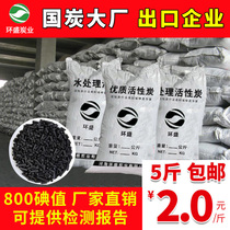 800 iodine value activated carbon bulk industrial waste gas wastewater VOCS treatment columnar coconut shell water purification particles adsorb carbon