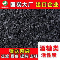 Wine sugar with activated carbon bulk particles filter beverage koji deodorization decolorization purification coconut shell activated carbon industrial use