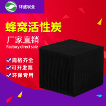 800 iodine number honeycomb activated carbon block industrial EIA waste gas treatment vocs adsorption waterproof special carbon