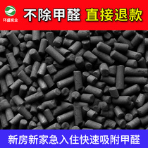 Activated charcoal bulk new house decoration urgently to taste in addition to formaldehyde household bamboo charcoal package suction formaldehyde charcoal coconut shell carbon package
