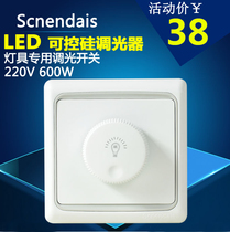 LED lighting Triac dimmer switch Dimmer LED dimmer switch panel 220V dimmer 600W