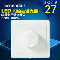 Hong Kong Schneider LED triac dimming switch panel to adjust the brightness 86 type 220V300W lamp controller