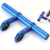 Bicycle handlebar extension extension frame double bracket code meter car lamp mountain bike flashlight aluminum alloy bracket clip