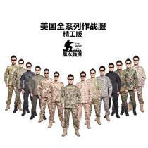 American suit Camouflage suit suit male ACU python pattern CP combat suit CS field black security uniform