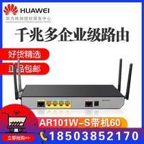 Huawei AR101-S AR101W-S AR101GW-Lc1WAN Port 4LAN Port Gigabit Enterprise Router