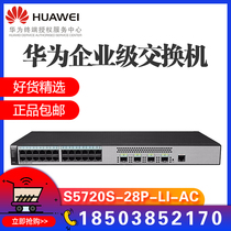 Huawei S300 S500-24T4S Network Management Type 24 Full Gigabit Enterprise Ethernet Core Switch