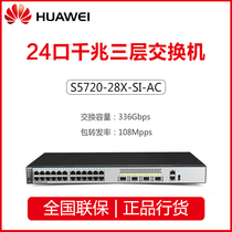 Original Huawei S5720S-28X-SI-AC 24-port Gigabit Upstream 10-3 Layer Ethernet Switch