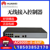 AC6005-8-8AP host Huawei wireless AP controller with 8AP authorization support management 128AP