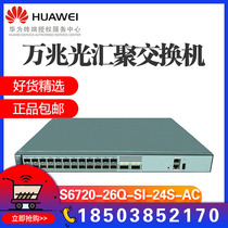 Huawei S6720-26Q-SI-24S-AC three-tier 10-Gigabit multi-rate convergence core switch supports 40GE