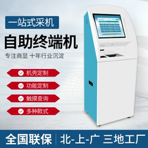 17 19 inch touch self-service query all-in-one machine Terminal queuing number payment printing IC ID card ticket machine