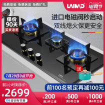 Germany Lemede three-eye gas stove Embedded kitchen household large panel gas stove three-burner natural gas stove