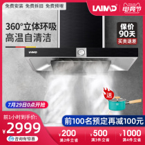 Germany LAIMD range hood top suction household kitchen large suction range hood automatic cleaning