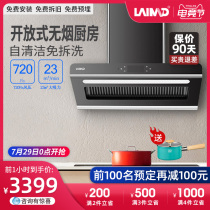 Germany LAIMD range hood household kitchen small range hood large suction automatic cleaning side suction discharge