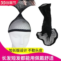 Net headgear net wearing wig with wig hairnet hair net set inside fixed invisible special head net to hit bottom cap