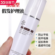 Wig Care Fluid Suit Shampoo dolls bjd upscale care spray hairdresser Lotion God-free