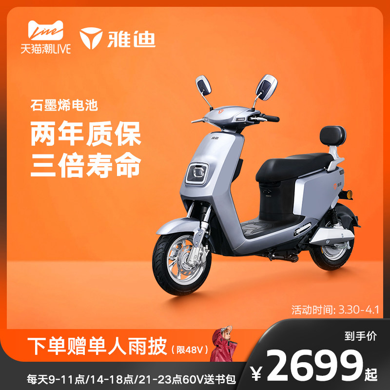 雅迪石墨烯电动车e1方正48v60v成人代步车男女电动轻便摩托车