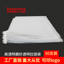 Clothing zipper bag Clothes storage bag Non-woven sealing bag Custom LOGO transparent PE plastic frosted self-sealing bag