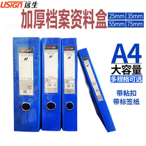 A4 plastic blue file box file box thick large-capacity document file contract storage box accounting voucher invoice folder financial label finishing box building party data box