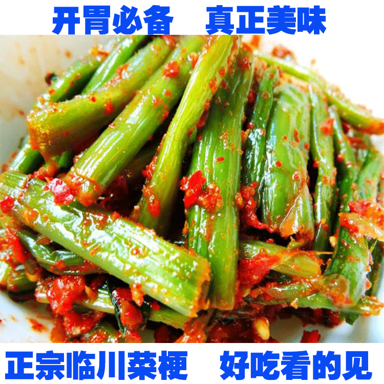 江西特产抚州婆婆菜梗正宗田园梦临川菜梗辣芥菜捺菜咸菜自制小菜