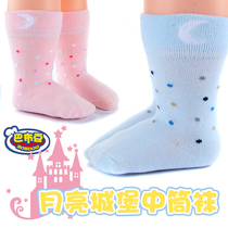 Babu spring and autumn baby socks middle tube loose mouth 0-3-6-12 months newborn baby socks baby socks