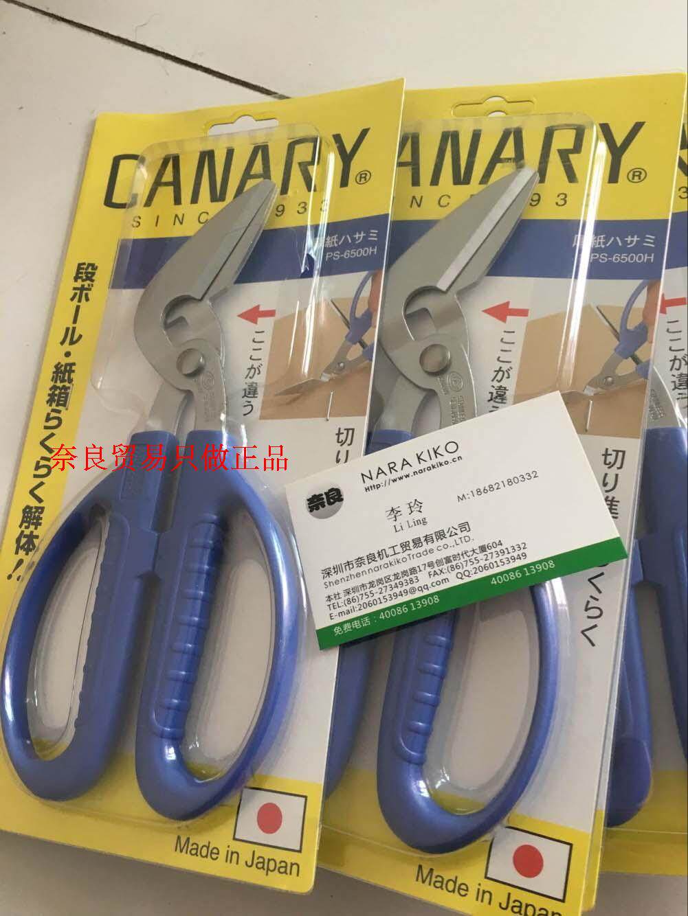 正品日本长谷川刃物ps-6500h厚纸板剪电路板弯剪刀