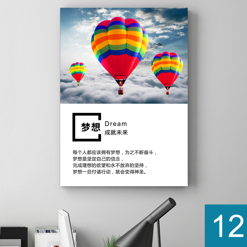 corporate culture wall painting office decoration painting company inspirational poster conference room slogan frameless mural customization