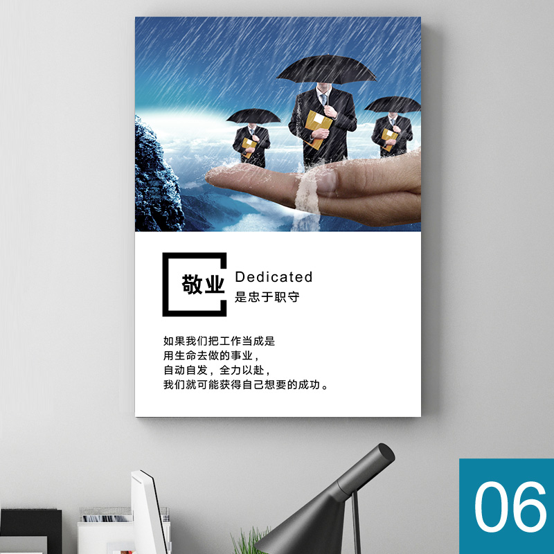 corporate culture wall painting office decoration painting company inspirational poster conference room slogan frameless mural customization