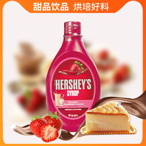 Imported HERSHEYS Strawberry Jam 623g bottled strawberry syrup coffee dessert baking raw materials