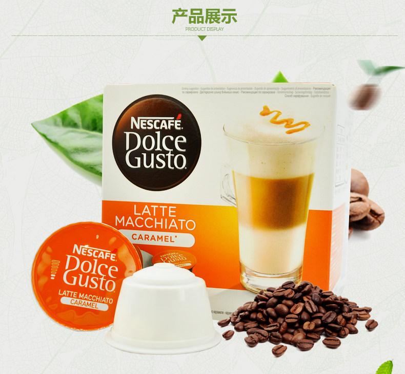 雀巢dolce gusto 焦糖风味拿铁焦糖玛奇朵咖啡咖啡胶囊 原装进口_7折
